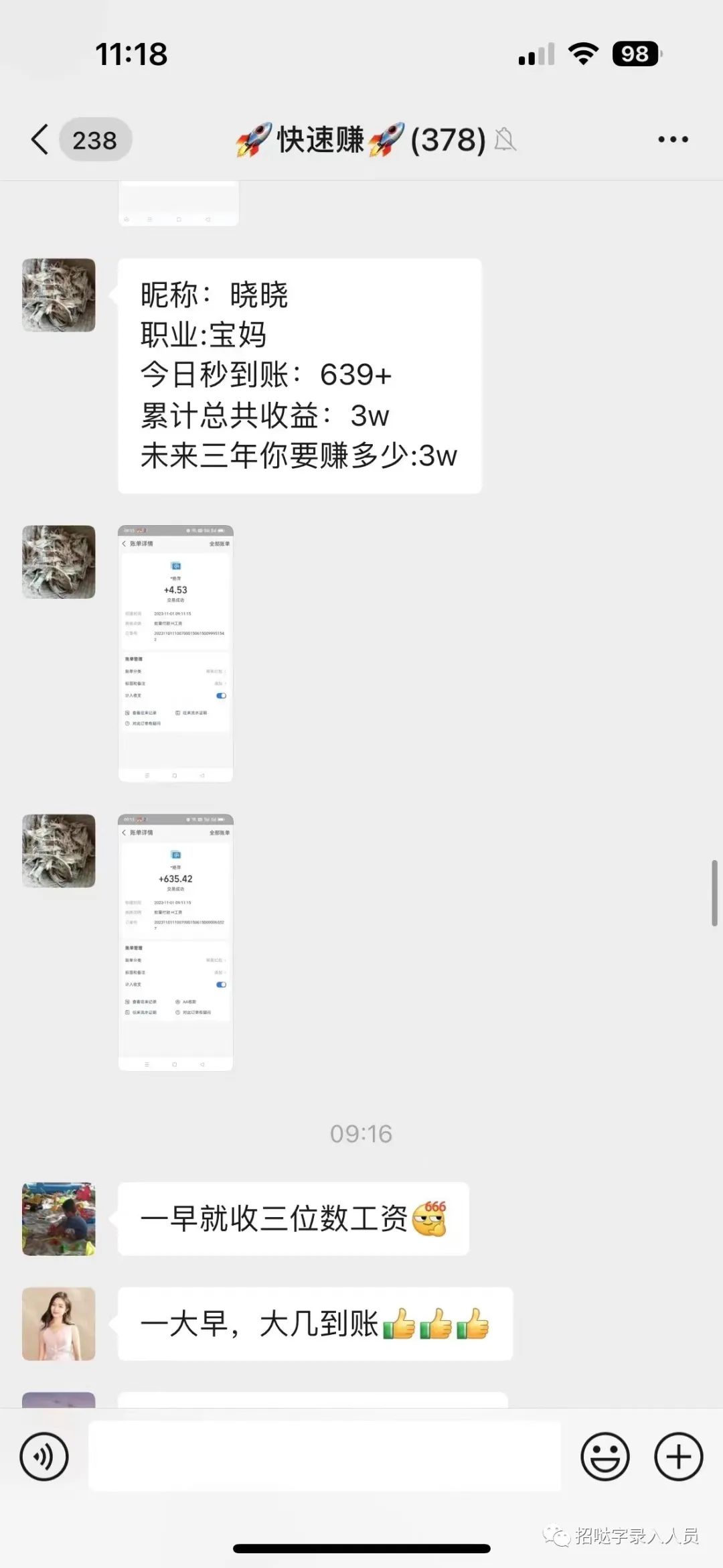 高中挣钱的副业-在家就能做的副业，边看小说边挣钱，一单收入80，简直不要太简单