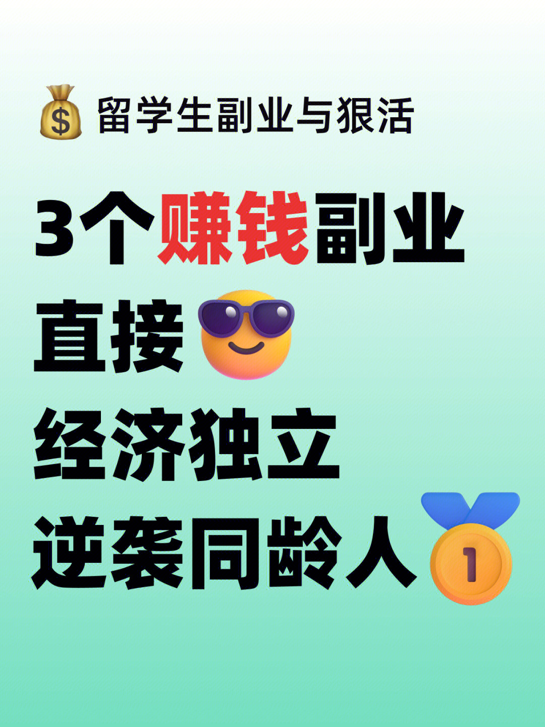 副业带来的好处_副业的好处素材_副业的坏处