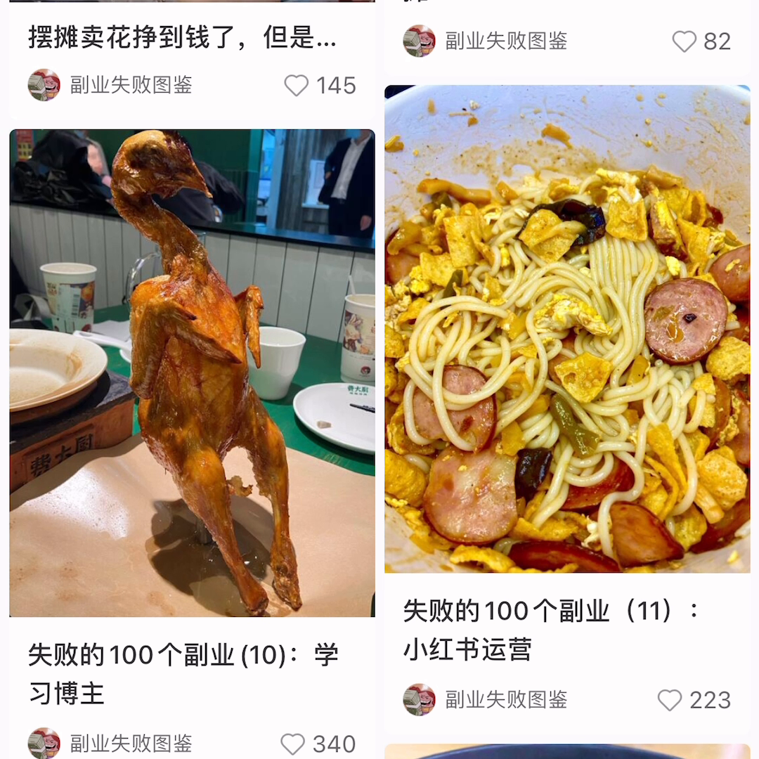 小红书赚钱app_赚钱小副业_副业小红书挣钱