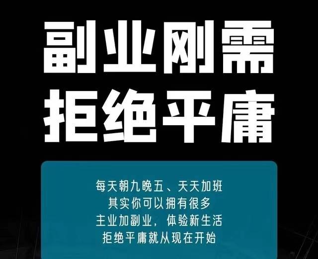 2020适合上班族副业_上班族副业做什么_适合上班族搞的副业有哪些