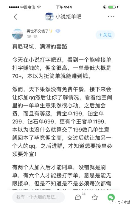 赚钱项目骗局_赚钱骗局常见套路揭秘_副业挣钱骗局揭秘