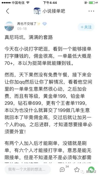 赚钱项目骗局_赚钱骗局常见套路揭秘_副业挣钱骗局揭秘