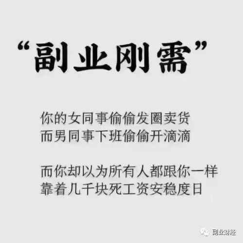 副业做啥好_副业比较好干_副业做啥比较好