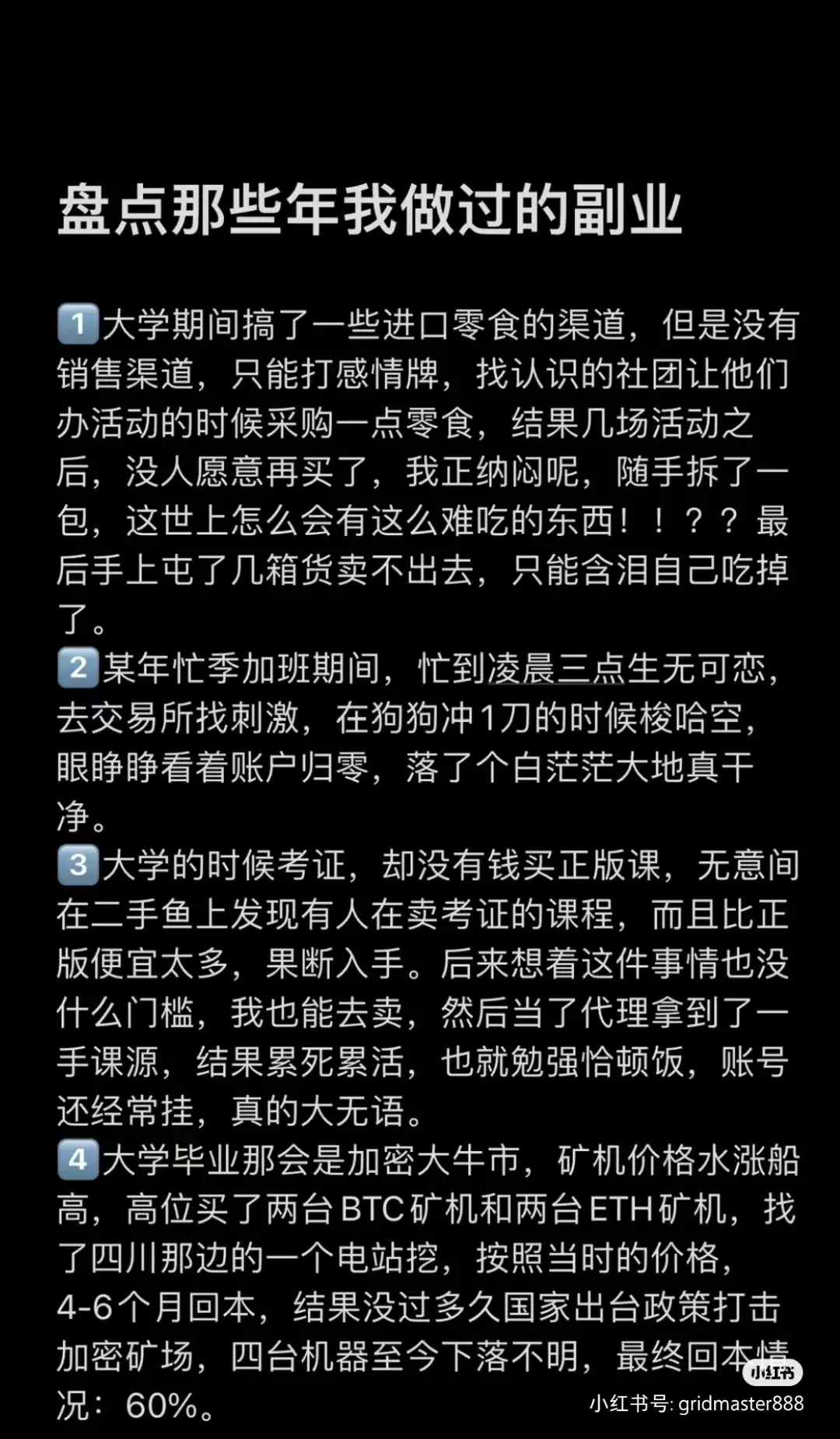 骗局赚钱_副业被骗_副业骗局有哪些