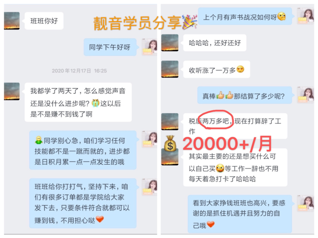 配音副业是真还是假的_配音副业怎么做_配音演员副业