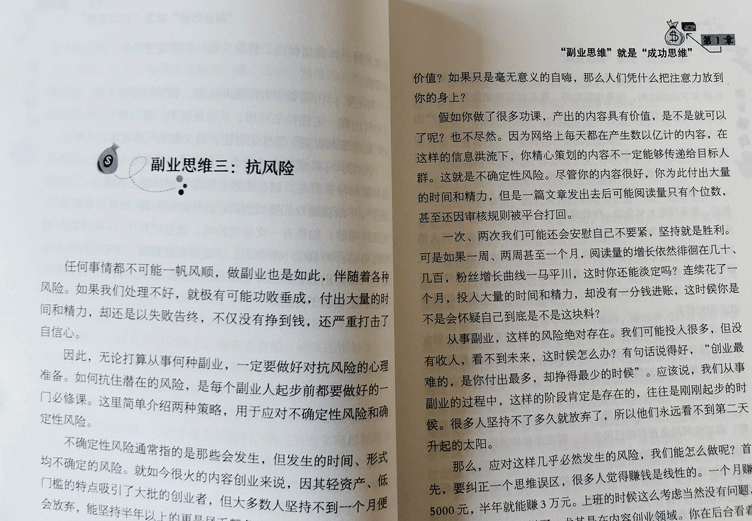 工作想做点副业_上班业余想找个副业做_业余上班副业找想做的工作