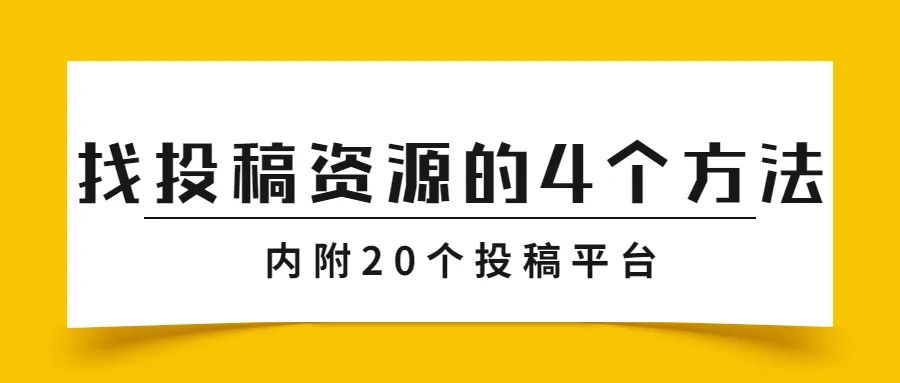 副业写稿一个月能赚多少_副业赚钱作者_故事投稿挣钱副业