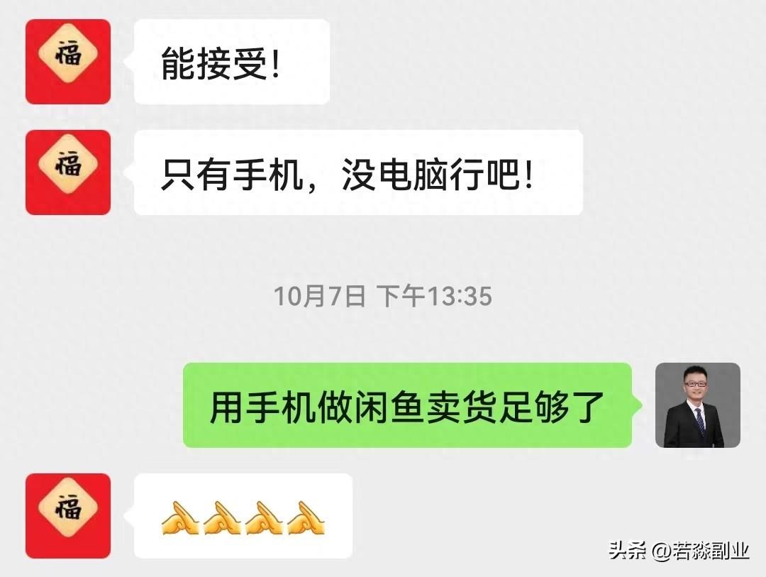 国家副业手机挣钱-闲鱼赚钱，需要几台手机？