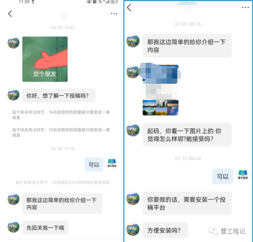 挣钱投稿副业图片素材_挣钱投稿副业图片怎么做_副业投稿挣钱图片