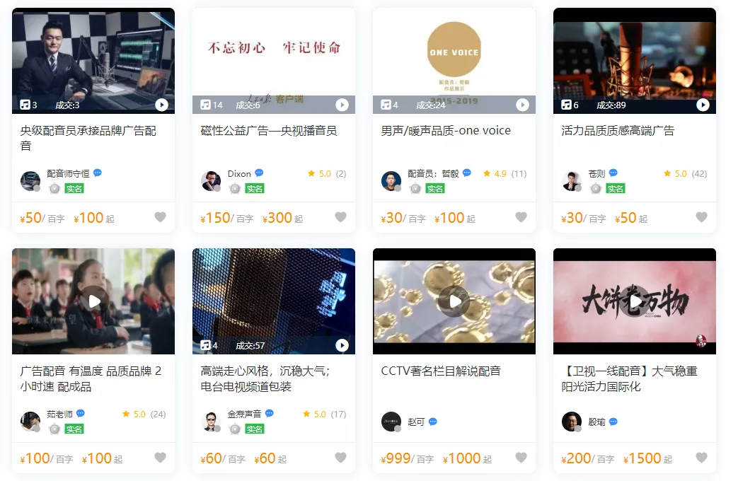 可以赚钱的配音平台是真的吗_配音兼职赚钱软件_配音挣钱副业app