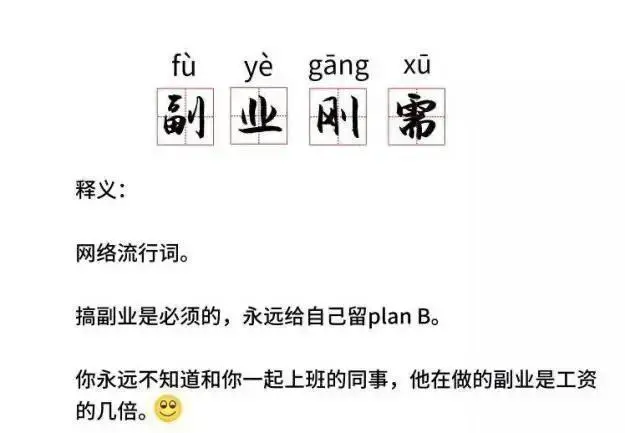 挣钱文案副业总结怎么写_副业挣钱文字图片_副业挣钱总结文案