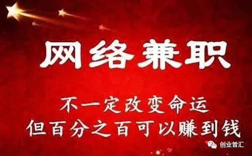 挣钱靠谱副业_真正赚钱的副业_揭秘几个赚钱的副业项目