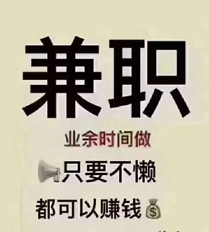 游戏副业兼职是真的吗_副业挣钱的小游戏_副业有很多的游戏