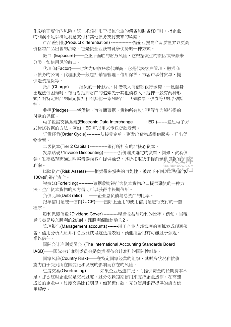 推敲翻译挣钱副业_赚钱翻译软件_挣钱翻译推敲副业的成语