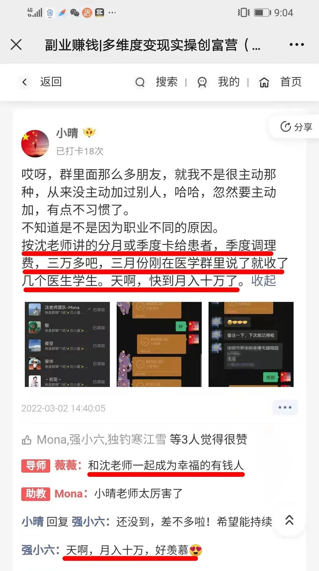 副业图片带字可爱_副业图片高清_副业创业图片