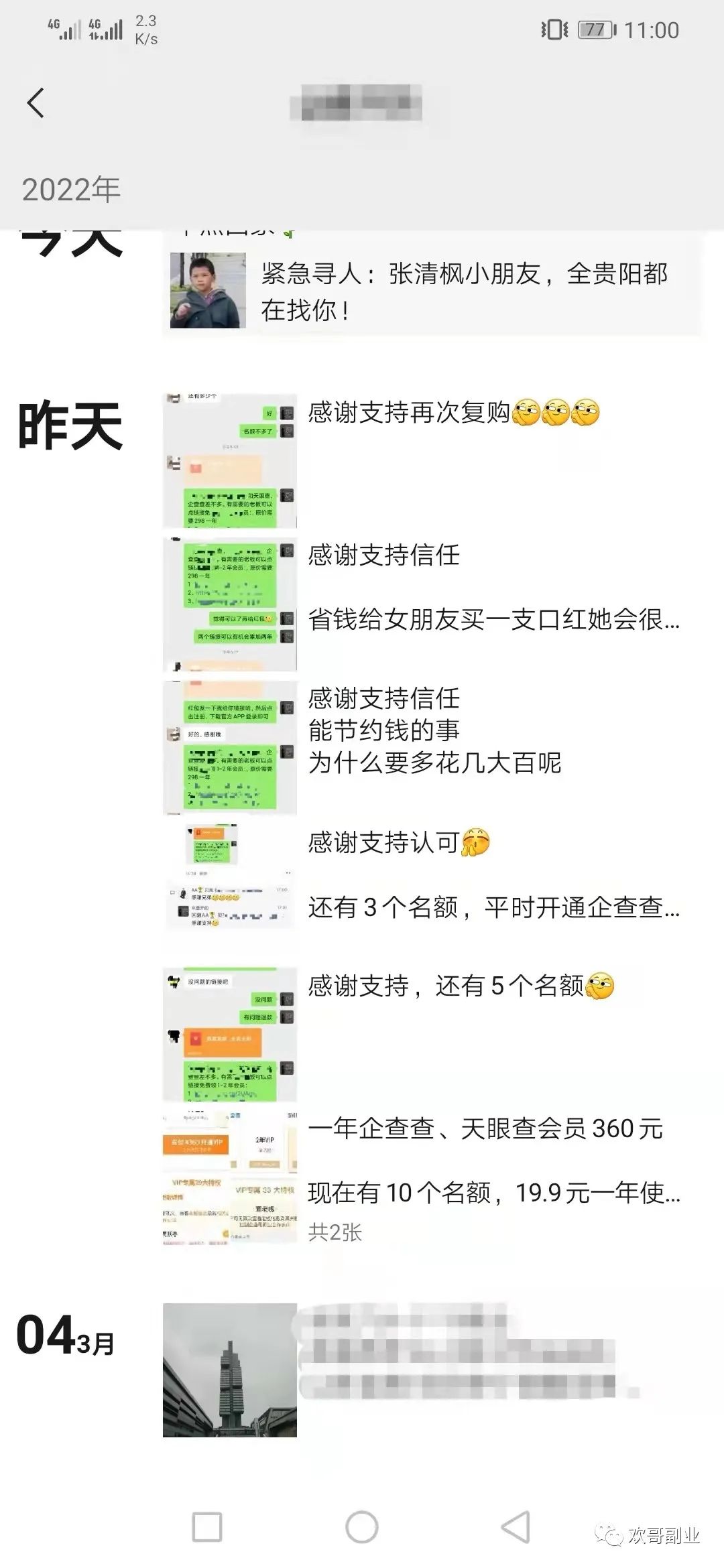 商务软件挣钱副业_副业挣钱平台_做副业的软件