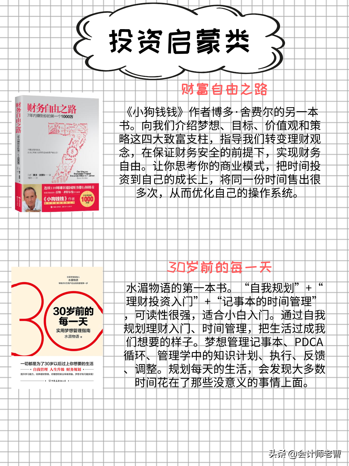 用钱赚钱书籍在线观看_用钱赚钱书籍免费读在线_用钱赚钱书