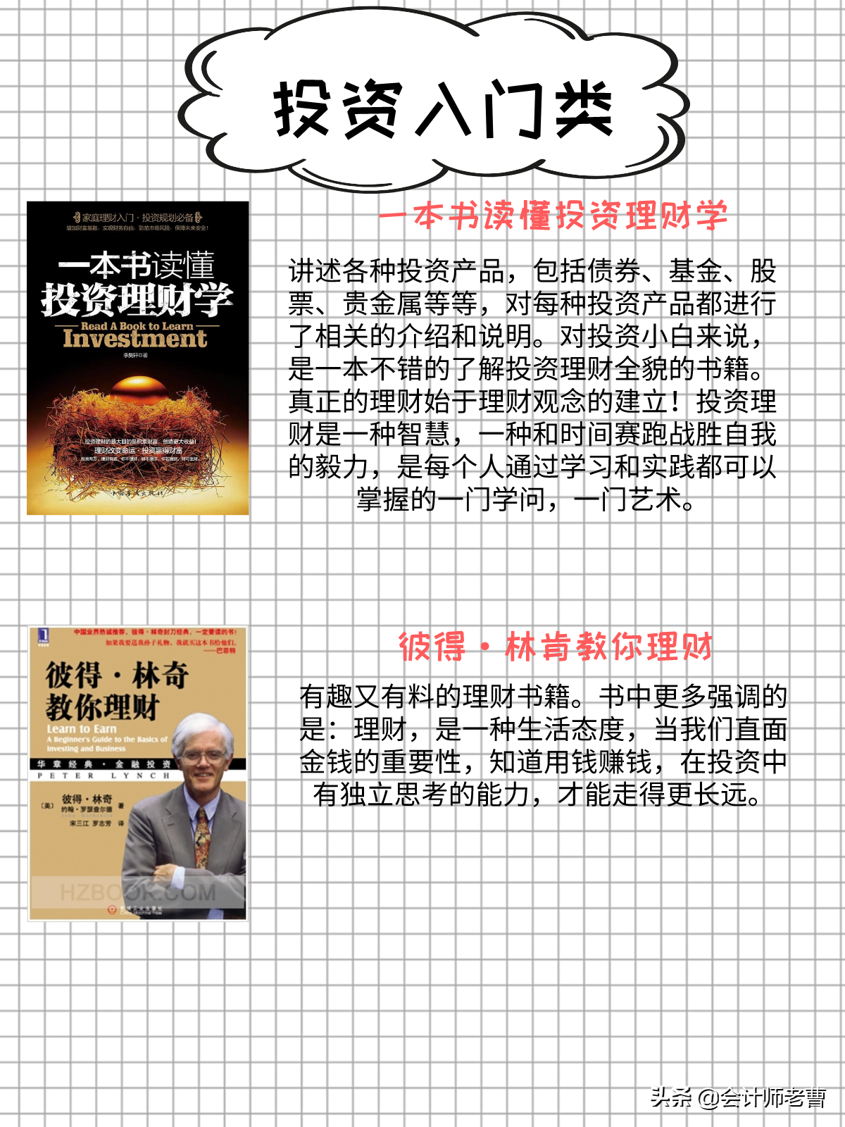 用钱赚钱书_用钱赚钱书籍免费读在线_用钱赚钱书籍在线观看