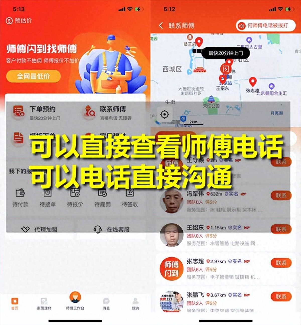 做网上维修接单赚钱吗_做网上维修接单是真的吗_网上接单做维修怎么做