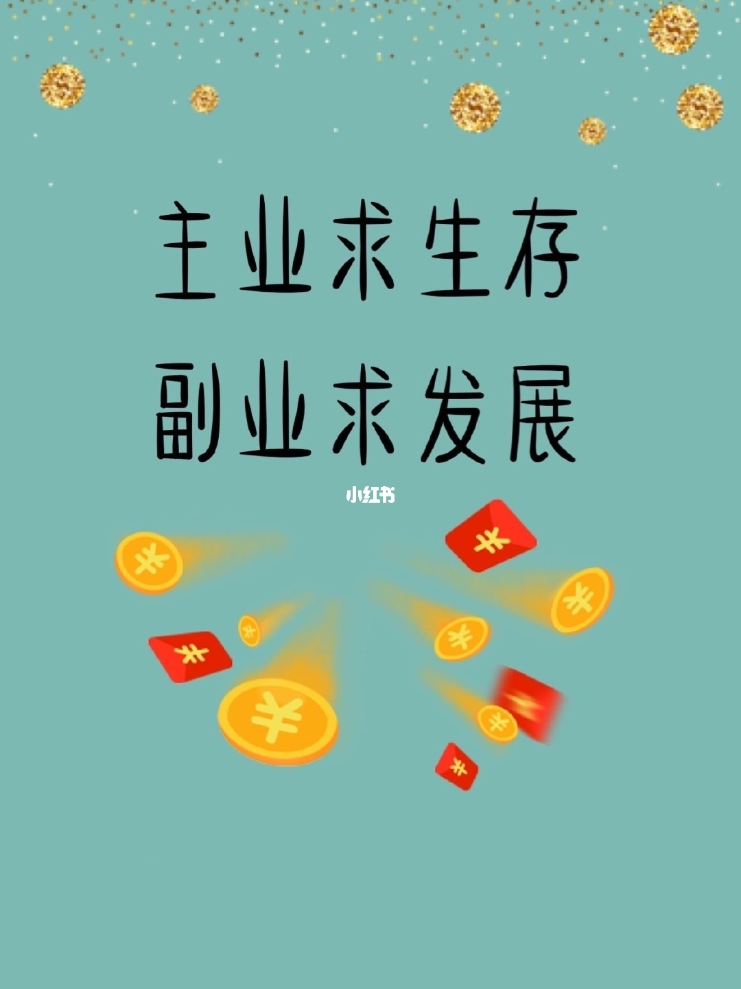 有电脑挣钱副业-追求“斜杠”的年轻人如何平衡主业和副业