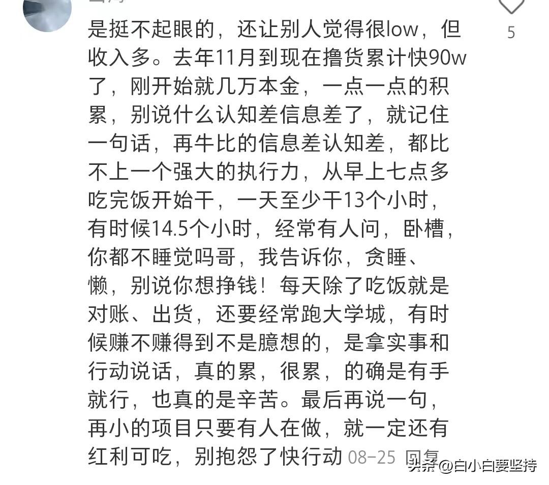 赚钱小生意_赚钱的小生意_小生意赚钱快的创业项目