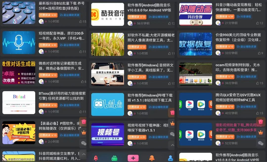 人人软件挣钱副业_挣钱了app_赚钱副业平台