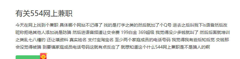 打字兼职一单一结软件_打字兼职接单_打字兼职app一单一结