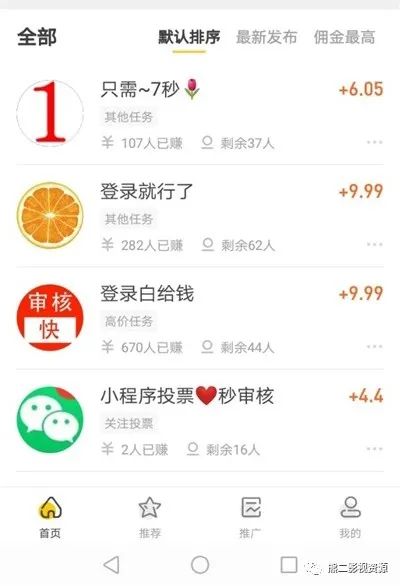 兼职app一单一结是真的嘛_兼职接单员是真的吗_兼职接单