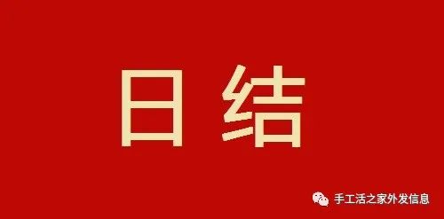 正规平台兼职一天一结_兼职挣钱日结_兼职平台正规的