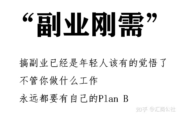 网络副业_副业网络用语叫什么_副业网络上叫啥