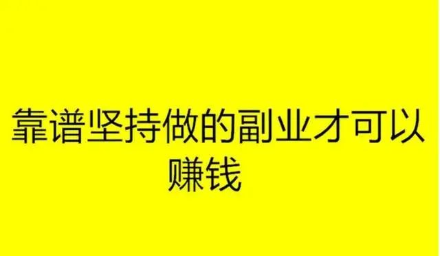 手机副业兼职平台正规的_十大正规兼职平台手机_兼职平台有哪些手机