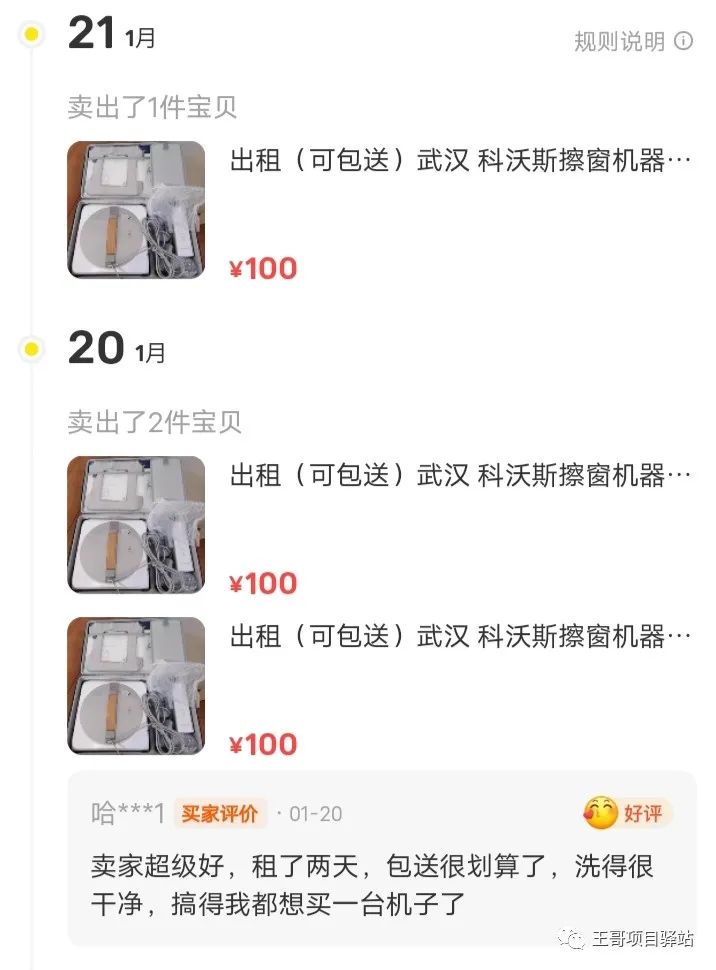 做什么兼职一天可以赚300_做兼职一天可以赚200吗_兼职一天赚好几千是真的吗