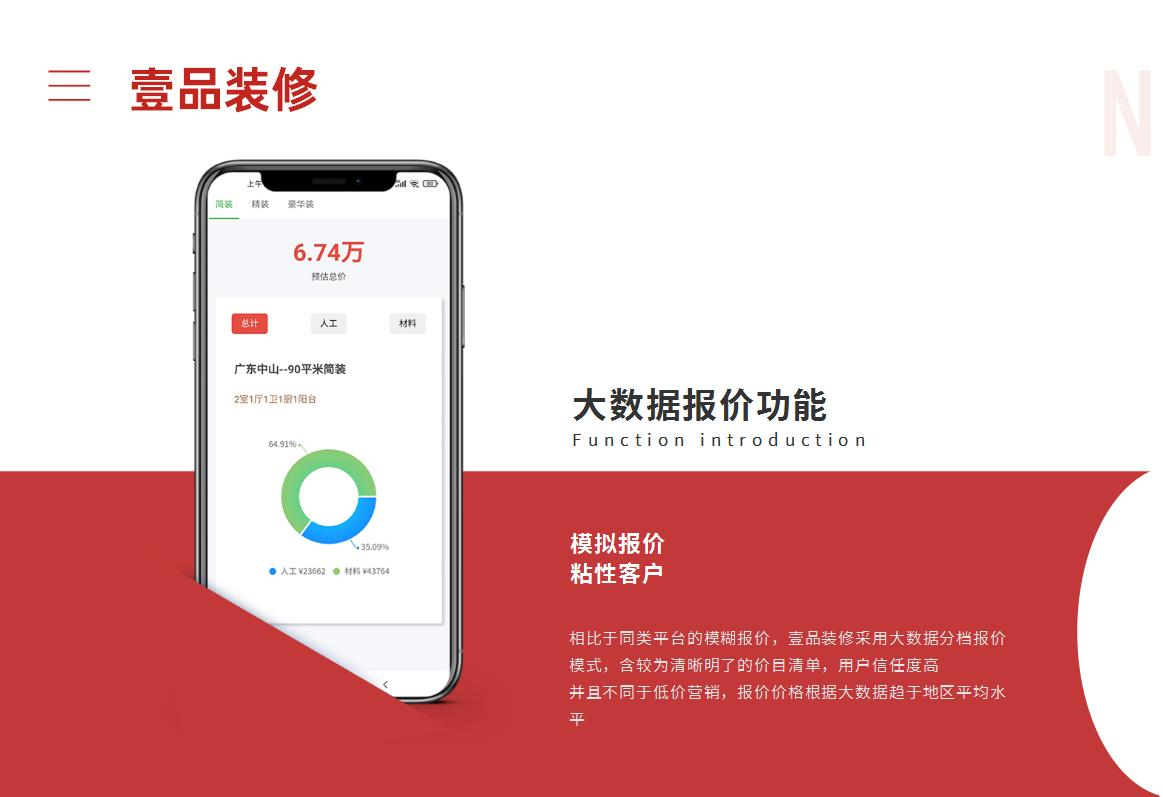 装修找活网站_找活装修app排行榜前5名_装修找活平台app哪个好