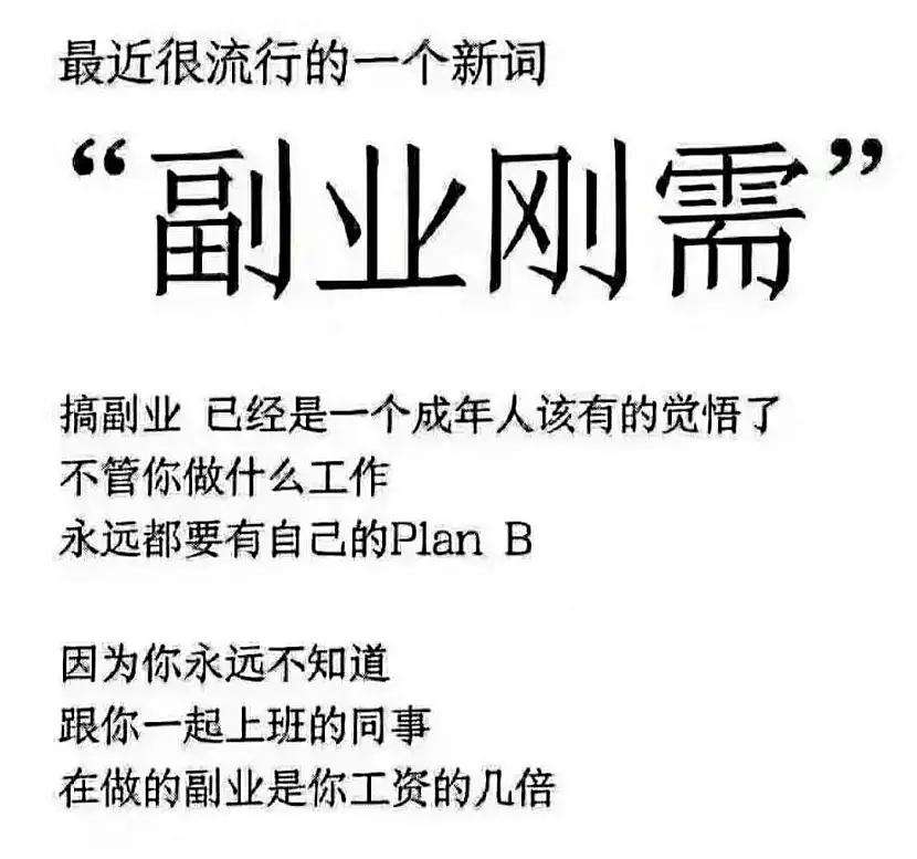 搞点副业挣钱嘛_干点副业挣点钱_搞个副业挣点钱