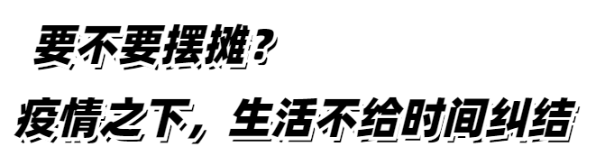 副业怎么摆摊挣钱_挣钱摆摊副业赚钱吗_挣钱摆摊副业有哪些