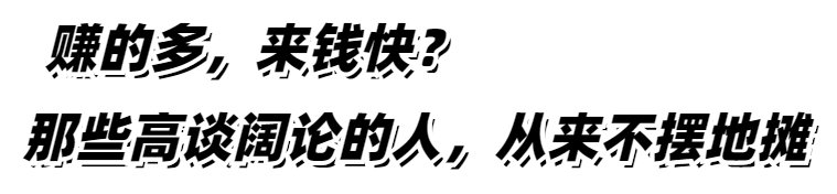 副业怎么摆摊挣钱_挣钱摆摊副业有哪些_挣钱摆摊副业赚钱吗