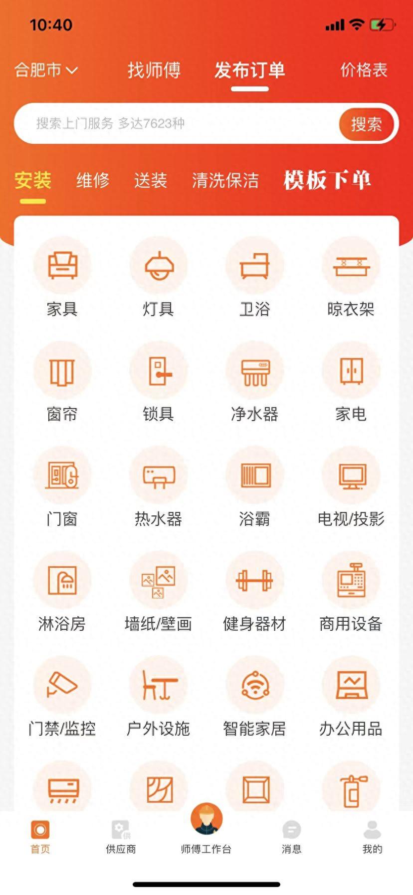 网上干活接单app_干活接单平台怎么下载_接单干活的app