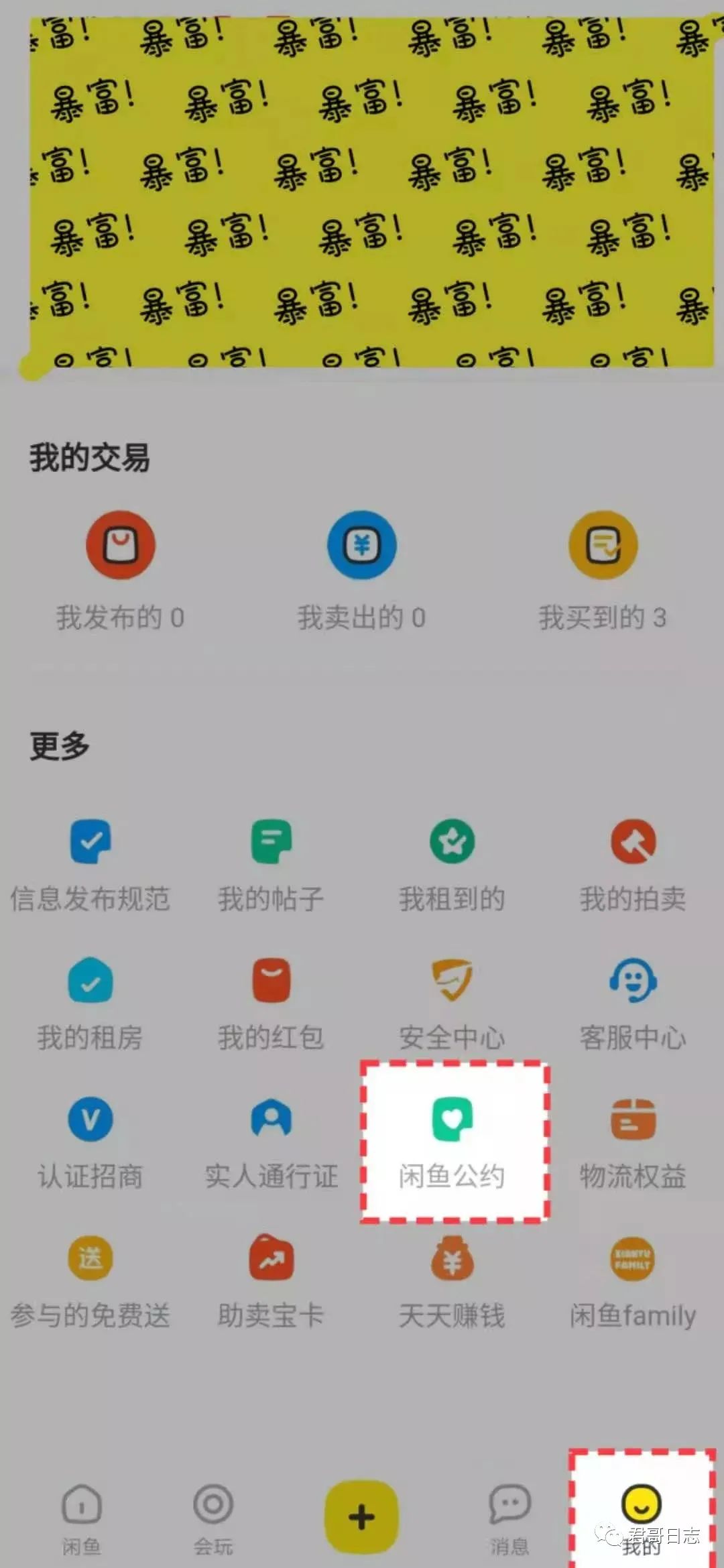 无货源闲鱼赚钱模式_闲鱼无货源月入5000教程_闲鱼无货源赚钱详细教程