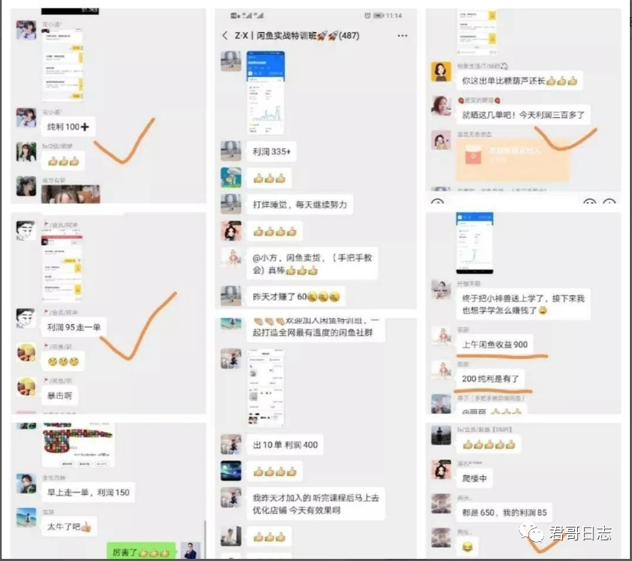 闲鱼无货源赚钱详细教程_闲鱼无货源月入5000教程_无货源闲鱼赚钱模式