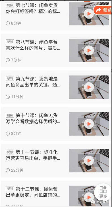 闲鱼无货源月入5000教程_无货源闲鱼赚钱模式_闲鱼无货源赚钱详细教程