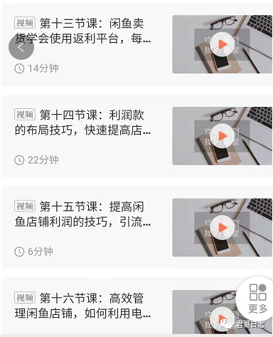 无货源闲鱼赚钱模式_闲鱼无货源赚钱详细教程_闲鱼无货源月入5000教程