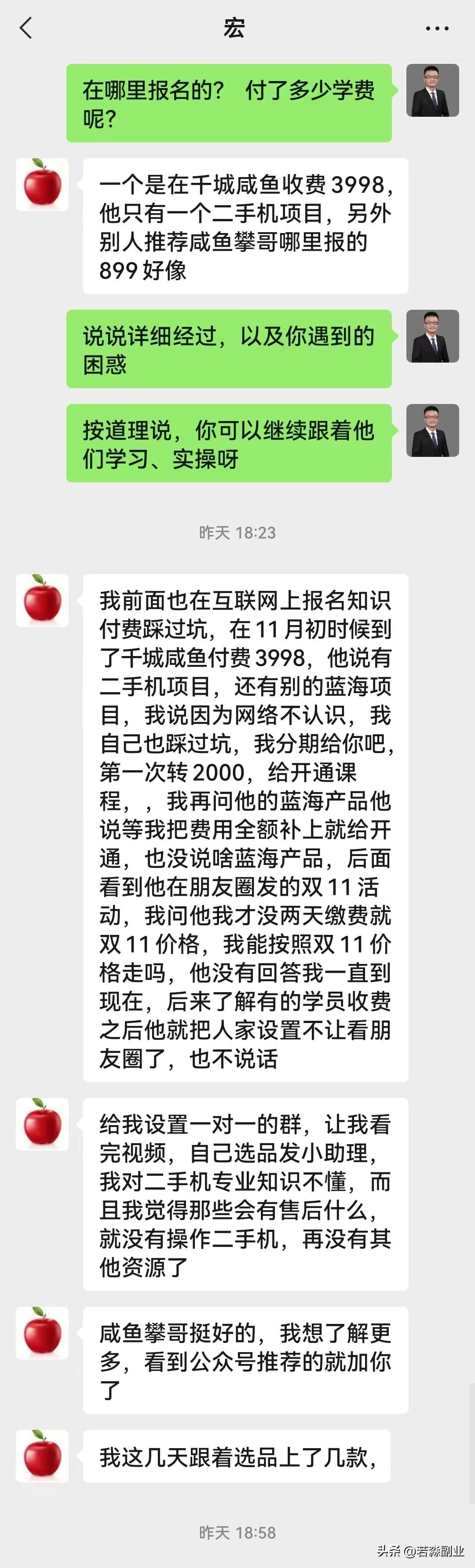 闲鱼上有什么兼职_闲鱼副业如何赚钱_闲鱼副业项目可靠吗