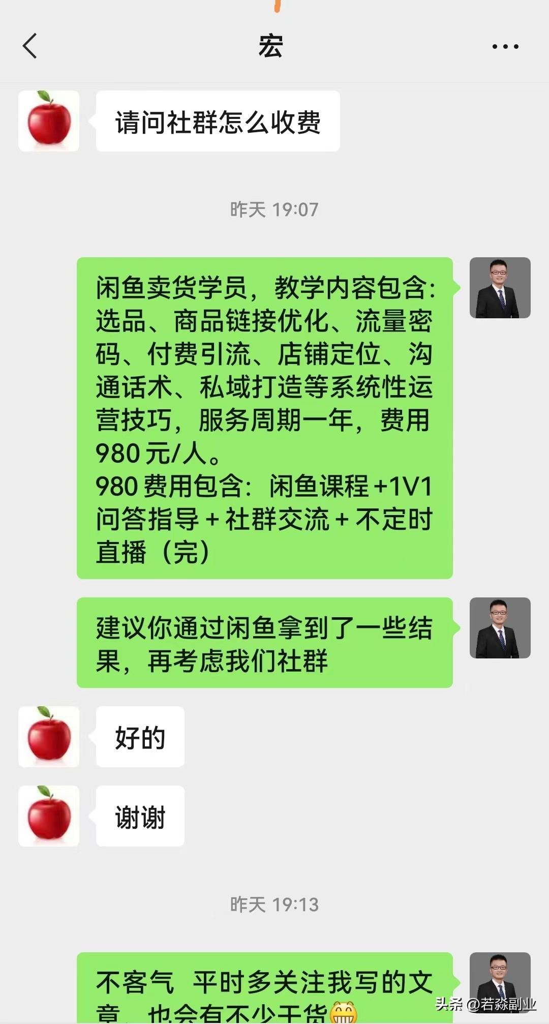 闲鱼上有什么兼职_闲鱼副业项目可靠吗_闲鱼副业如何赚钱