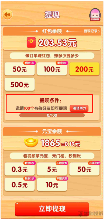 无门槛100%提现的赚钱游戏_无门槛提现赚钱小游戏_无门槛提现游戏赚钱app