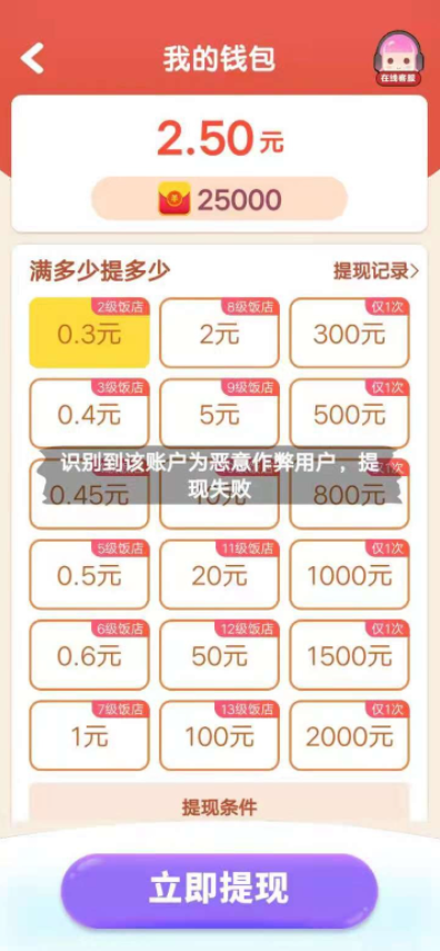 无门槛提现游戏赚钱app_无门槛提现赚钱小游戏_无门槛100%提现的赚钱游戏