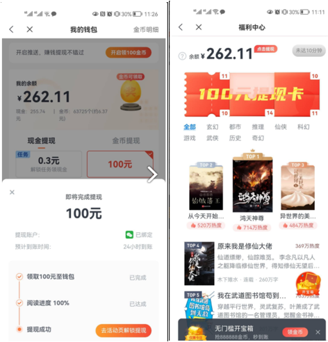 无门槛100%提现的赚钱游戏_无门槛提现赚钱小游戏_无门槛提现游戏赚钱app