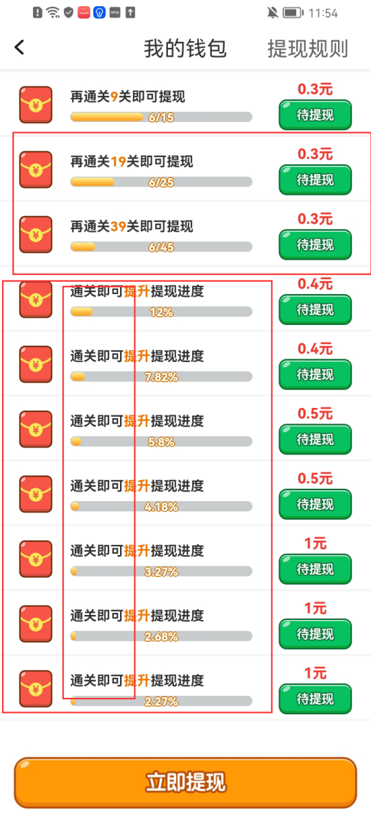 无门槛提现赚钱小游戏_无门槛提现游戏赚钱app_无门槛100%提现的赚钱游戏