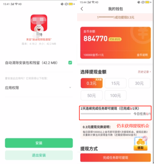 无门槛100%提现的赚钱游戏_无门槛提现游戏赚钱app_无门槛提现赚钱小游戏