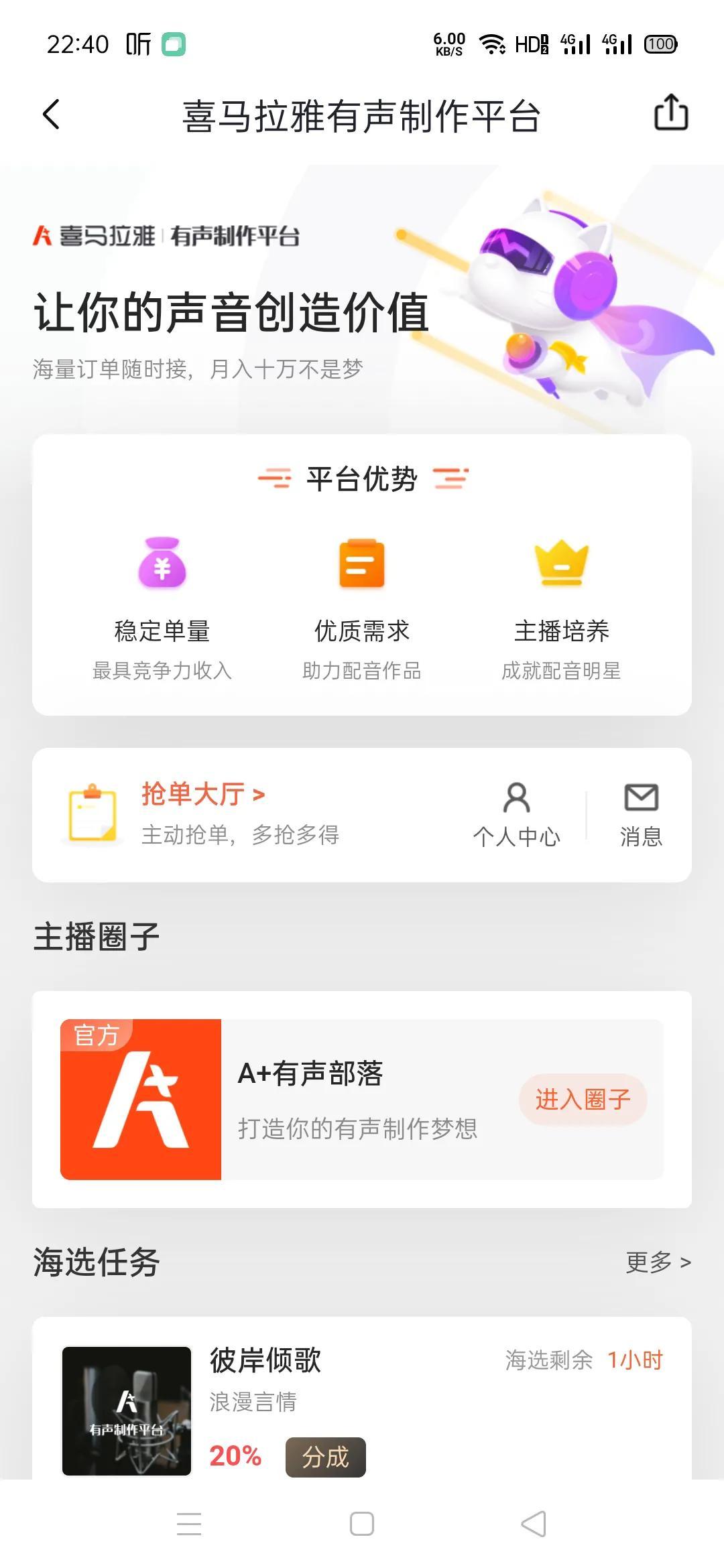 兼职配音赚钱_赚钱配音app_文案配音副业挣钱