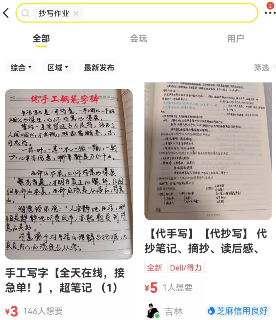 学生兼职软件17_学生网上兼职赚钱app_兼职学生网上赚钱正规软件